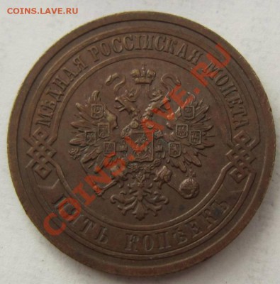 5 копеек 1911 г. отл. в патине----11,10,13 в 22,00 Моск. - 8,10 048