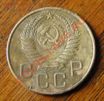 3 копейки 1955 года л.ст.шт.4.3 Ф-83    ?? - CIMG1063.JPG