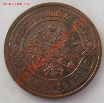 3 копейки 1915 г. отл. в патине-----11,10,13 в 22,00 Моск. - 8,10 041