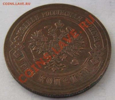 3 копейки 1914 г. в патине. -----11,10,13 в 22,00 Моск. - 8,10 037