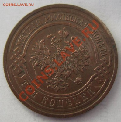 3 копейки 1914 г. в патине. -----11,10,13 в 22,00 Моск. - 8,10 036