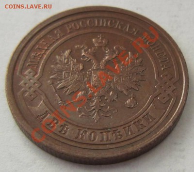 2 копейки 1914 г. в патине.-----11,10,13 в 22,00 Моск. - 8,10 031