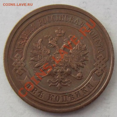 2 копейки 1914 г. в патине.-----11,10,13 в 22,00 Моск. - 8,10 029