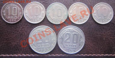 Монеты СССР - 5, 10, 20 коп. разных годов до 10.10 22.00 - IMG_4487