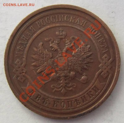 2 копейки 1911 г. в патине. -------11,10,13 в 22,00 Моск. - 8,10 019