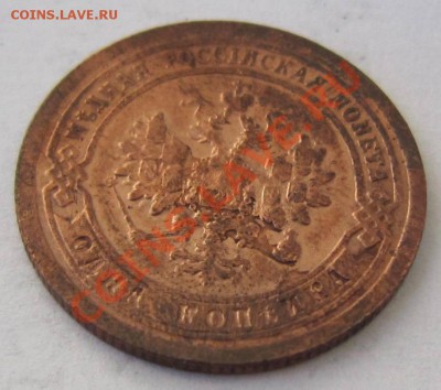1 копейки 1897 г. Красномедная ?------11,10,13 в 22,00 Моск. - 8,10 008