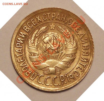 1 коп. 1935 (стар.тип) (2) до 11.10.2013 в 22-00 (мск) - вторая копейка2.JPG