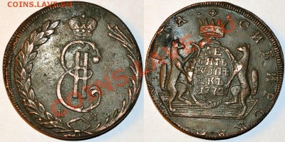 10 копеек 1772 Сибирь - на оценку - 10k-1772sib-f