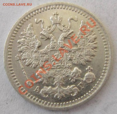 5 копеек 1893 г. -------11,10,13 в 22,00 Моск. - 8,10 081