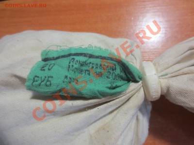 2 мешка 20 рублей 1992 год ЛМД. - IMG_5004.JPG