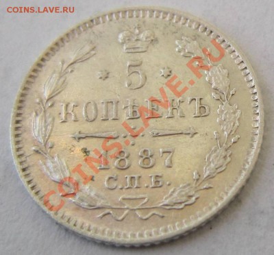 5 копеек 1887 г. -----11,10,13 в 22,00 Моск. - 8,10 075