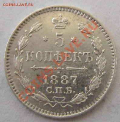 5 копеек 1887 г. -----11,10,13 в 22,00 Моск. - 8,10 074