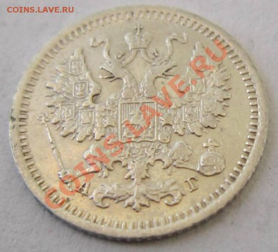 5 копеек 1886 г. --------11,10,13 в 22,00 Моск. - 8,10 073