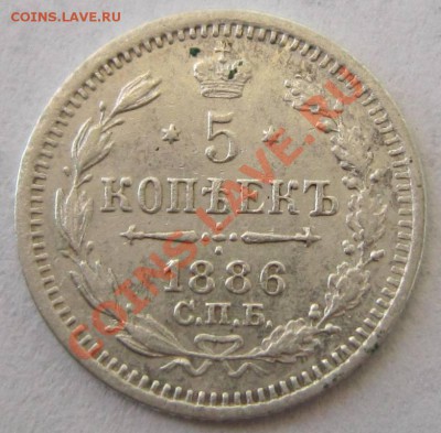 5 копеек 1886 г. --------11,10,13 в 22,00 Моск. - 8,10 069