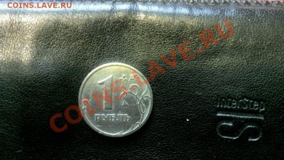 1 рубль 1997 года.Шт.-? - картинка022