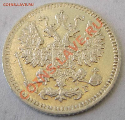 5 копеек 1884 г. ------11,10,13 в 22,00 Моск. - 8,10 068
