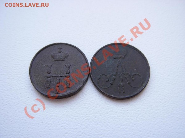 Полушка 1853 ЕМ; 1858 ЕМ До 21.01.10 в 21.00 МСК - DSCN1665.JPG
