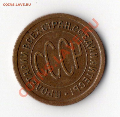 ПОЛкопейки 1927 год оценка. - img011