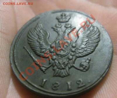 2 копейки 1812г.км.тетерев.люкс. 10.10.2013. 22-30 по мск. - Изображение 4954