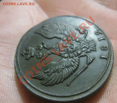 2 копейки 1812г.км.тетерев.люкс. 10.10.2013. 22-30 по мск. - Изображение 4955