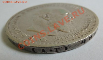 Рубли 19 век - 1 рубль 1890 АГ 7.JPG
