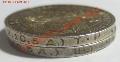 50 копеек 1924 года, 2 штуки. (П,Л и Т,Р) - IMG_5027.JPG