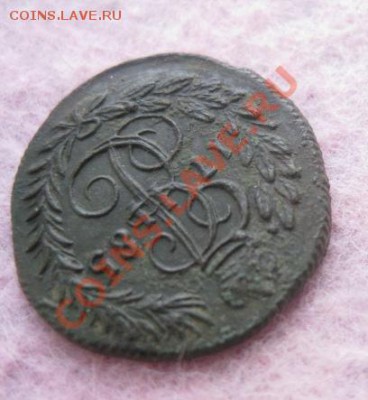 Полушка 1785г.км.люкс. до10.10.2013. 22-30 по мск. - Изображение 4805