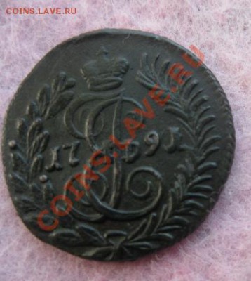 Полушка 1791г.км люкс. до10.10.2013. 22-30 по мск. - Изображение 4828