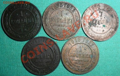 Царизм."Солянка".1 коп-5шт.1870,95,00,1911,13гг. - SAM_6782.JPG