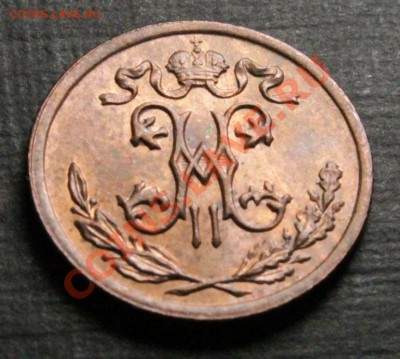 2 копейки 1898.Идеальные.Красные.UNC__12.10.13.__22:00 - IMG_7609.JPG