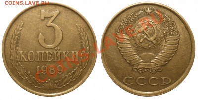 3 копейки 1989 шт.2Б - 89ar7