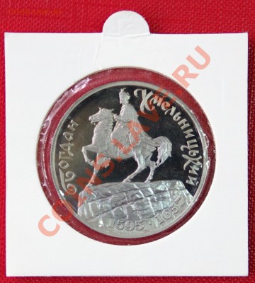 Богдан Хмельницкий 200000 карбонавцев - PA080812