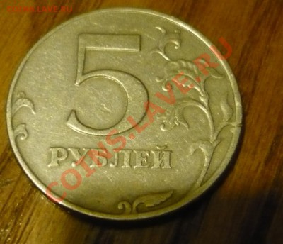 5 рублей 1997 год - перекос почти на 180 градусов - 5р 1997 год - перекос 300р-1.JPG