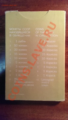 набор ГБ СССР 1979  с конвертом без 1р-до 12.10.2013 до22.00 - IMAG0249