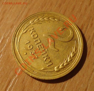 2к-1937г очень хорошей сохранности до 12.10.13г до 22-00 - DSC06410_cr