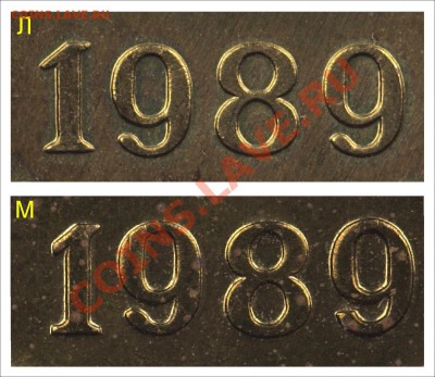 3 копейки 1989 шт.2Б - 3-89