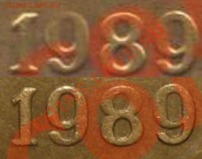 3 копейки 1989 шт.2Б - сравним