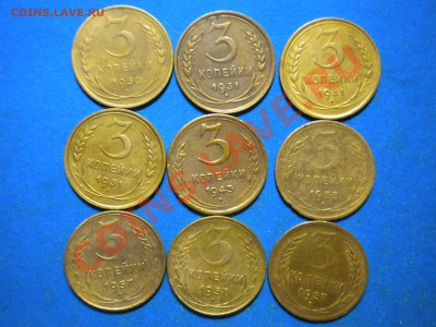 3коп. 1930-57г. до 11.10.13г. до 22.00ч.мск. - RSCN7973