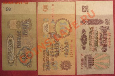 3,10,25 руб 1961г до 15.10.13 22-00 МСК - IMG_0008.JPG