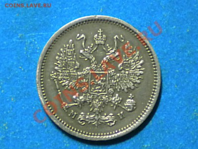 10 коп. 1862г. до 11.10.13г. до 22.00ч.мск. - RSCN7984
