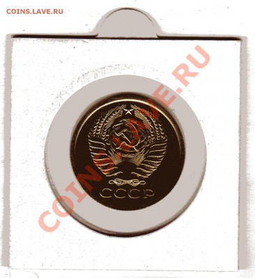 5 копеек 1968 год.Наборная.До 14.10.2013 ,22.00 - img659