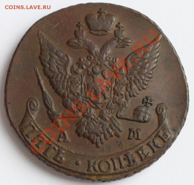 5 копеек 1792 АМ до 22-00 мск 14.10.2013 - 1.JPG