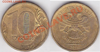 сильный непрочекан 10 рублей - __10 р. 2011 г. (ММД) м_06-полный