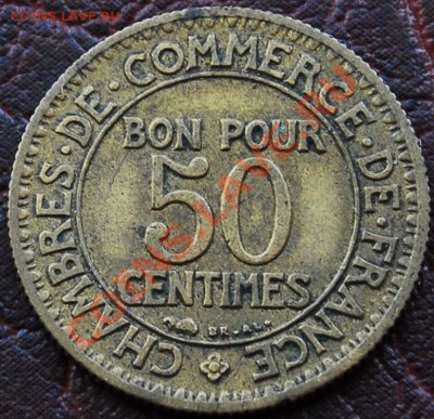 ФРАНЦИЯ - 50 сантимов 1922 - до 14 октября - 922