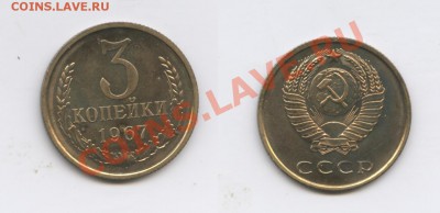 3 копейки 1967 года.Плоские ленты.До 11.10.2013г.22-01 МСК - Изображение 135-horz