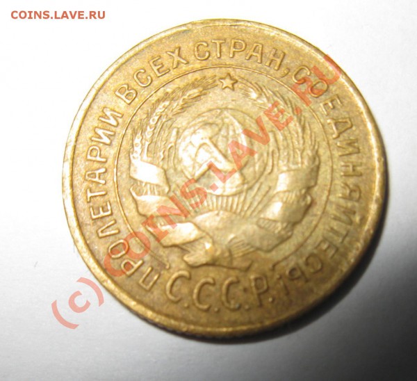 2 копейки 1927 - 2kop1927o_520