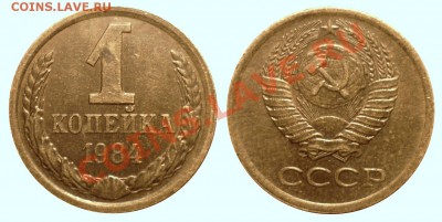 1 коп 1984 шт1.42(Ф №169)до 12.10.2013 в 22-00 МВ - 84sf3