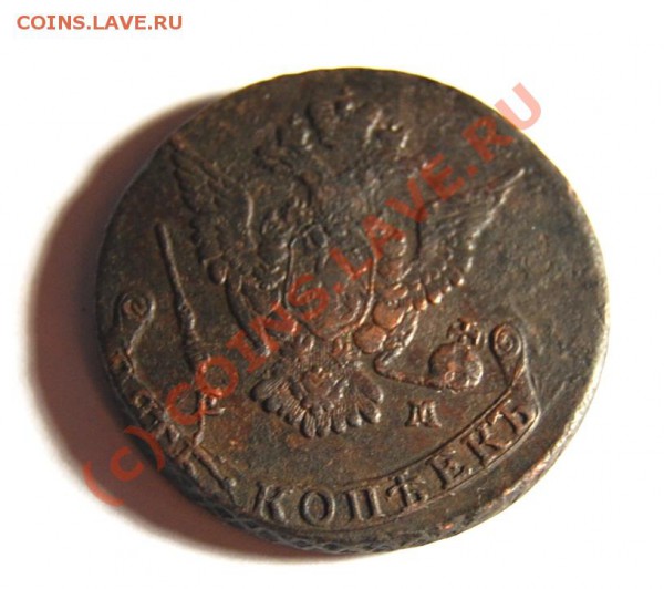 5 КОПЕЕК 1776г ЕМ до...........21.01г - 1776.