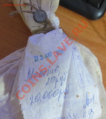Мешок  20 руб. монет 1992 года  ЛМД. (банковская пломба) - IMG_5029.JPG
