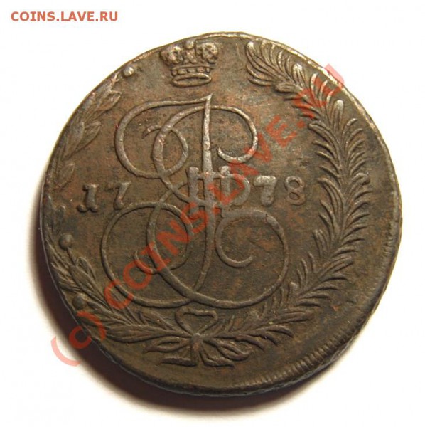5 КОПЕЕК 1778г ЕМ до ..............21.10г - 1778